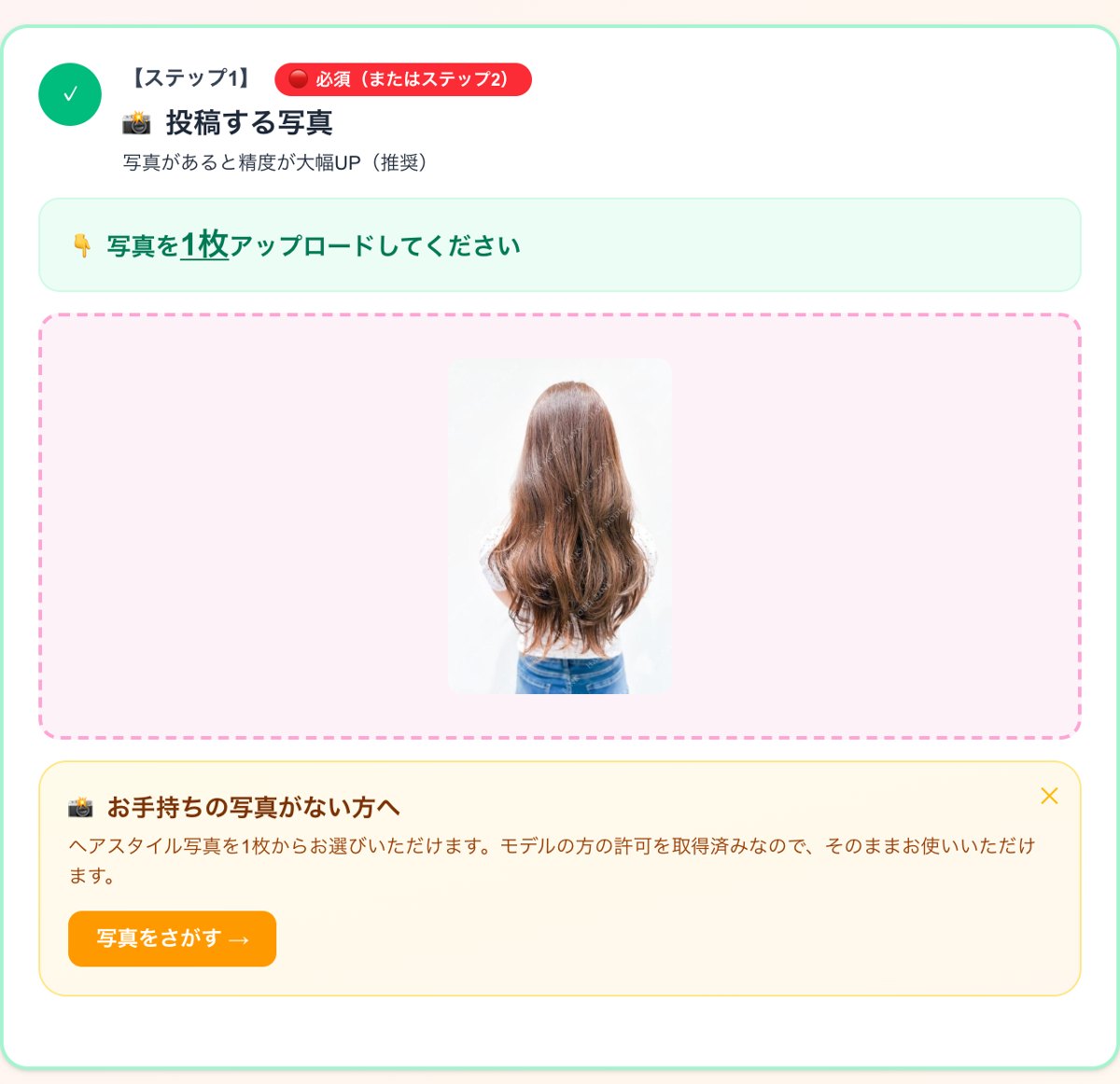 写真を入れる